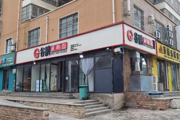 安陽市高新區(qū)文竹苑店