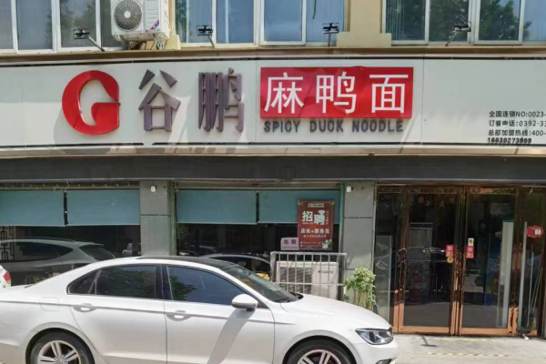 鶴壁淇縣店