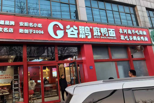 長(zhǎng)垣店